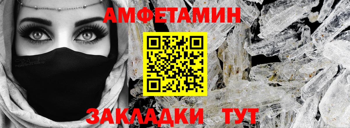 Amphetamine Розовый  Вход с VPN  Amphetamine  Камень-на-Оби 