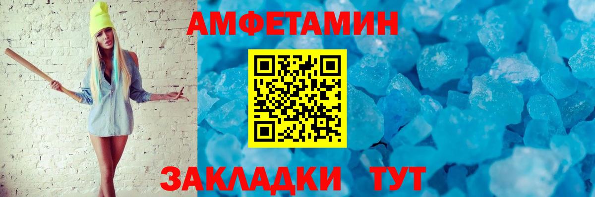 Amphetamine VHQ Камень-на-Оби