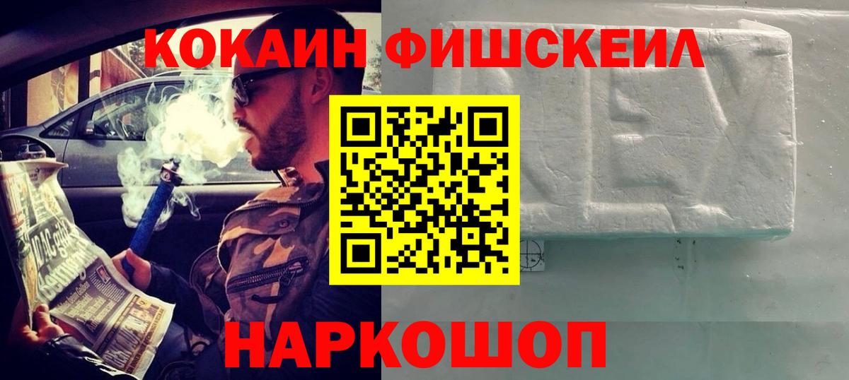 COCAIN  Вход с VPN  COCAIN Колумбийский  Камень-на-Оби  КОКАИН Перу 