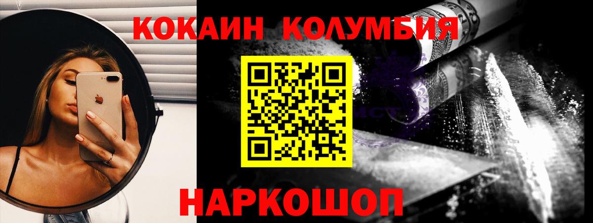 КОКАИН FishScale Камень-на-Оби