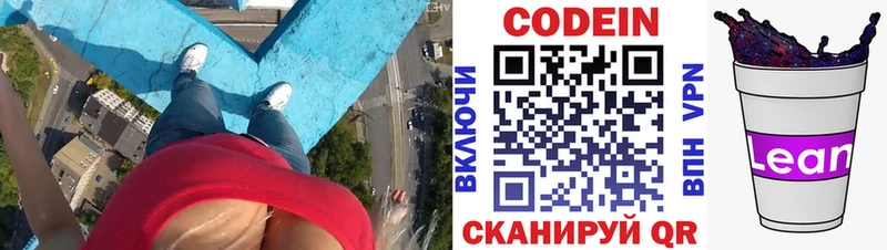 купить наркотики сайты  Камень-на-Оби  Codein Purple Drank 