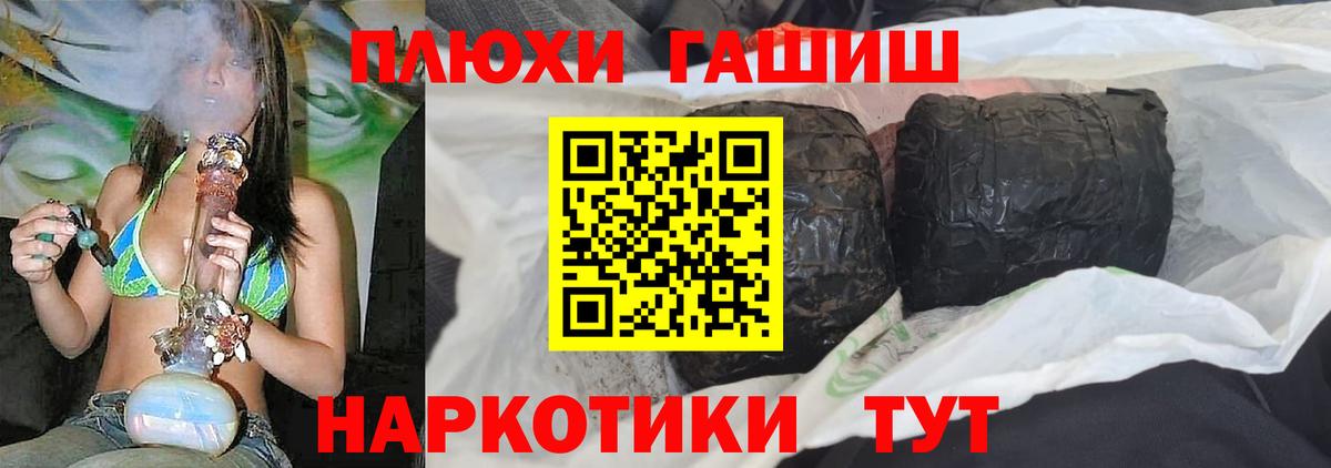 ГАШИШ Premium Камень-на-Оби