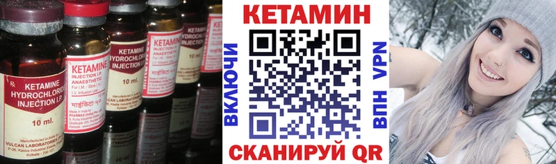 КЕТАМИН VHQ  Камень-на-Оби 