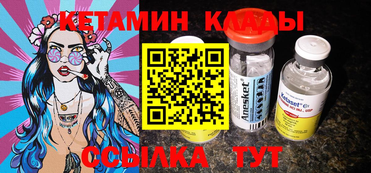 Камень-на-Оби  Кетамин VHQ  Вход с VPN 