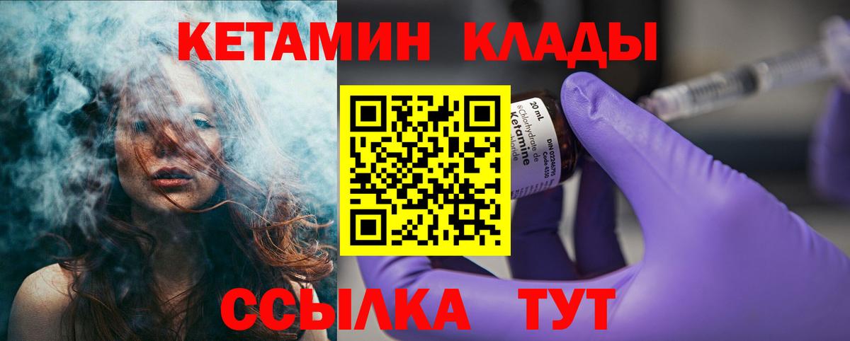 КЕТАМИН ketamine Камень-на-Оби