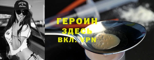 героин Рославль