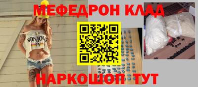 мяу мяу кристалл Кумертау