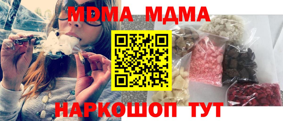 МДМА молли Камень-на-Оби