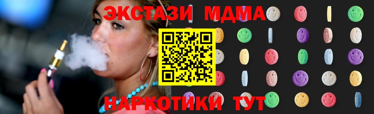 МДМА Molly  МДМА кристаллы  МДМА  Вход с VPN  Камень-на-Оби 