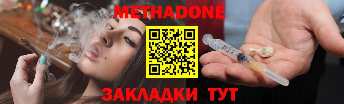 Метадон кристалл  МЕТАДОН methadone  Вход с VPN  Камень-на-Оби 