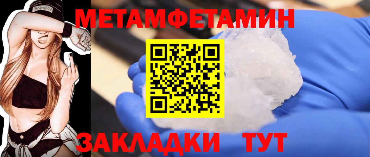 Метамфетамин мет  Вход с VPN  Метамфетамин мет  Камень-на-Оби 