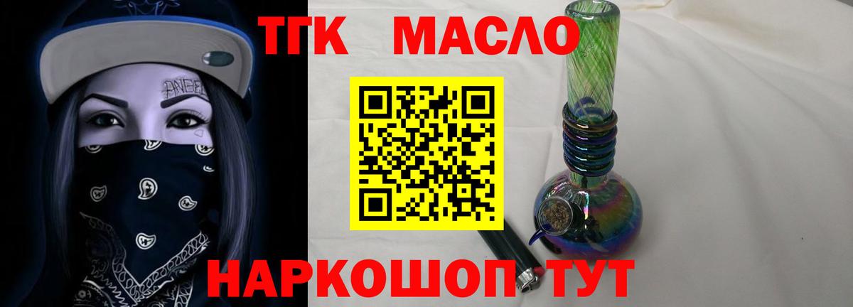 Камень-на-Оби  купить закладку  Вход с VPN  ТГК вейп с тгк 