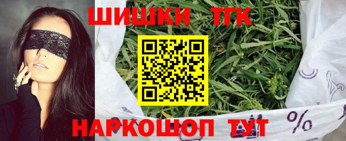 Каннабис White Widow  Бошки Шишки Ganja  Вход с VPN  Камень-на-Оби 